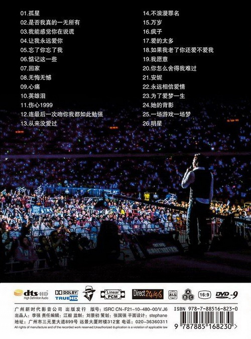 王杰 《王者归来世界巡回演唱会北京站》 2014 演唱会 [DVD ISO 7.76G]