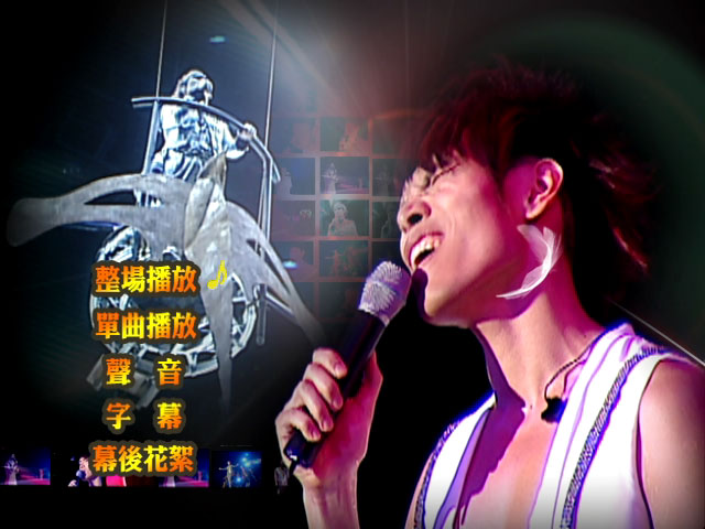 杨宗纬 《STAR!START!星空传奇演唱会》 2008 演唱会 [DVD ISO 7.25GB]