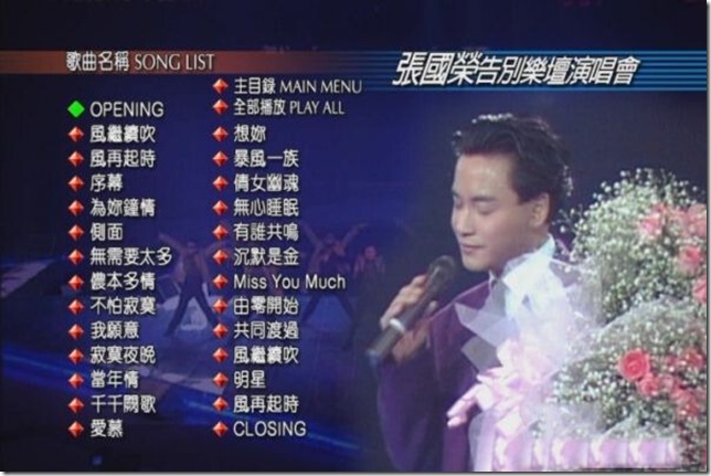 张国荣 《告别演唱会卡拉live》 1989 演唱会 [DVD ISO 4.12G]-无损音乐/蓝光演唱会