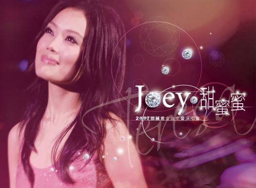 《容祖儿 甜蜜蜜邓丽君金曲交响演唱会》 2007 演唱会-无损音乐/蓝光演唱会