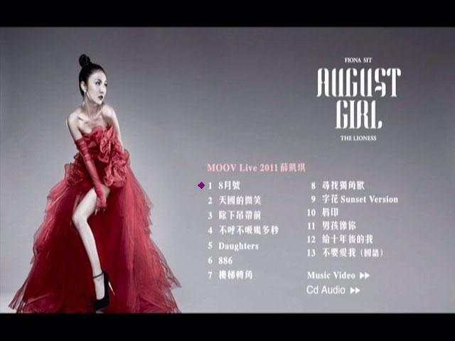薛凯琪 《MOOV Live + August Girl MV》 2011 演唱会 [DVD ISO 3.73GB]