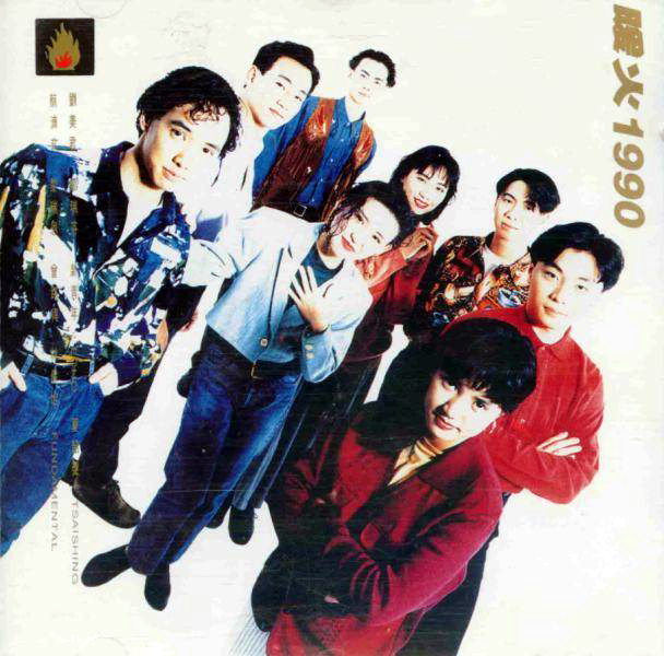 合集 – 暖火1990-无损音乐/蓝光演唱会