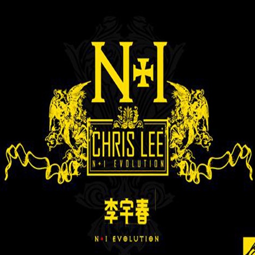 皇后与梦想N+1 (珍藏版) – Single – 李宇春-无损音乐