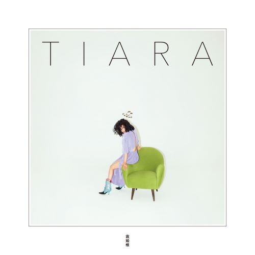 袁娅维 TIARA-无损音乐