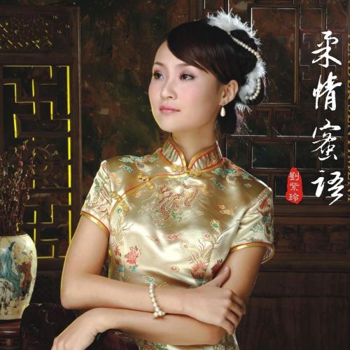 柔情蜜语 – 刘紫玲 [6.1声道]-无损音乐