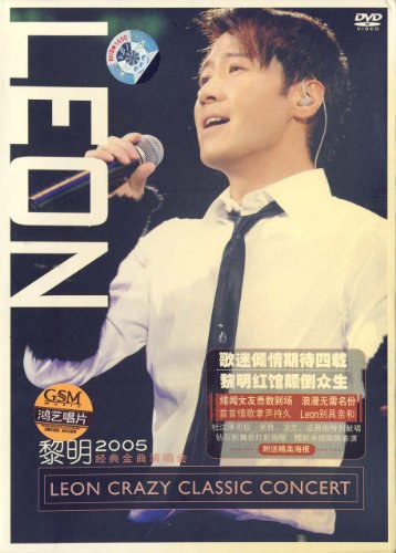 黎明 《疯狂演唱会karaoke》 2005 演唱会 [DVD ISO 4.2G]-无损音乐/蓝光演唱会