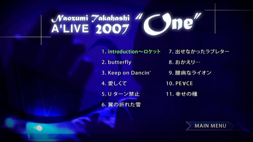 高橋直純 Naozumi Takahashi 《A’LIVE “one”+1》 2007 演唱会 [DVD ISO 12.6GB]