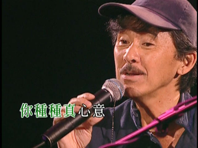 《林子祥 子有祥情演唱会 2DVD 卡拉OK》 演唱会 [DVD ISO 13.68 GB]