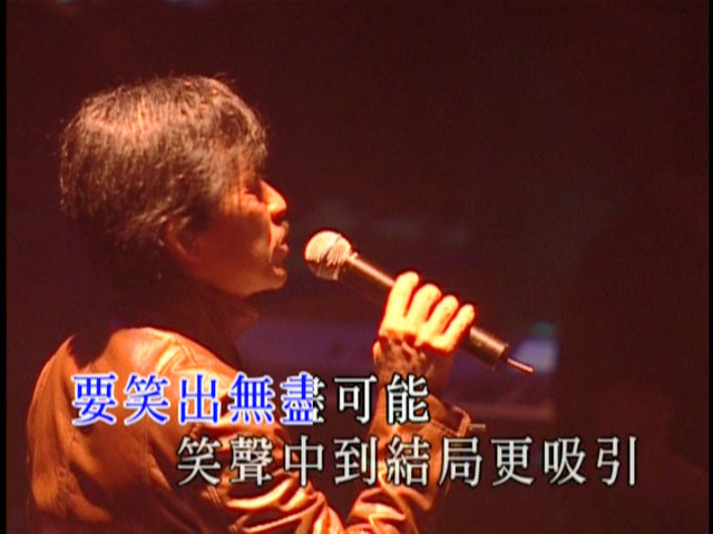 《林子祥 子有祥情演唱会 2DVD 卡拉OK》 演唱会 [DVD ISO 13.68 GB]