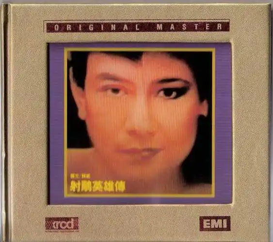 罗文 《甄妮 - 射雕英雄传 88极品音色系列》 Hi-Res无损专辑 [Hi-Res WAV 1.19GB]-无损音乐/蓝光演唱会
