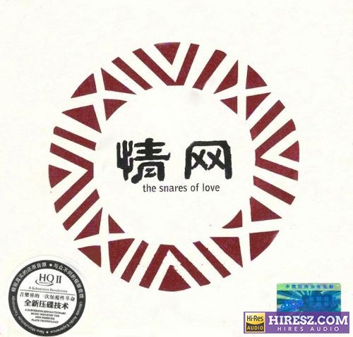 群星.2016 《FLAC6.1》 2016 Hi-Res无损专辑 [FLAC+分轨]-无损音乐