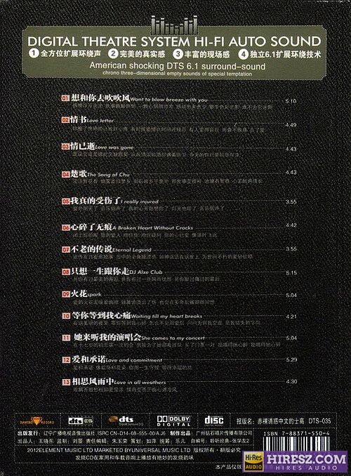 聆听经典二 – 张学友-无损音乐