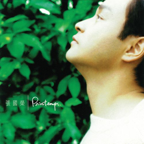 张国荣 Printemps-无损音乐/蓝光演唱会