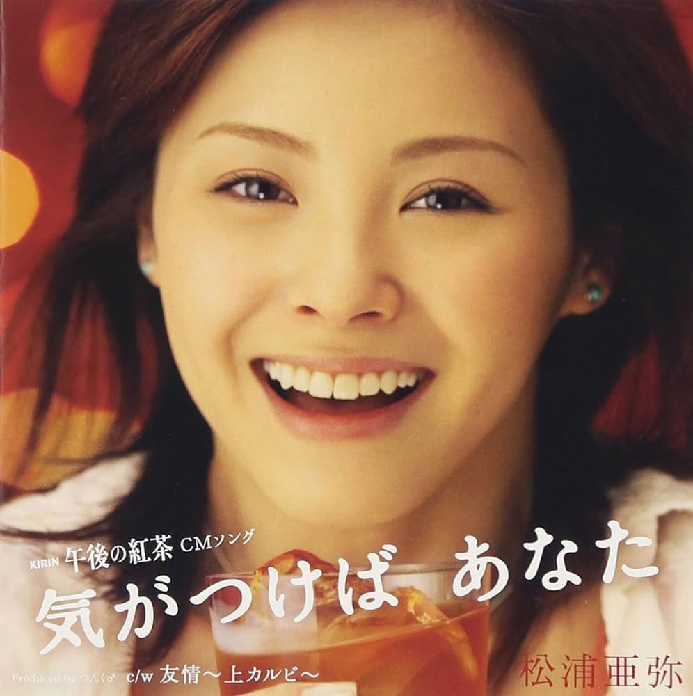 松浦亜弥 《気がつけば あなた》 2005 演唱会 [DVD ISO 2.21GB]
