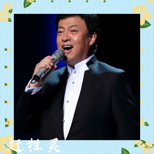 赶牲灵 – Single – 吕继宏-无损音乐