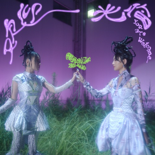 欢迎光临 – Single – 周笔畅 & 万妮达-无损音乐