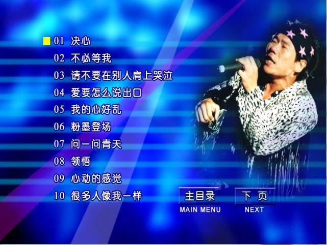 赵传爱我那么久北京2015演唱会（DVD 《ISO3.81G》 2015 演唱会 [DVD-ISO3.81G]