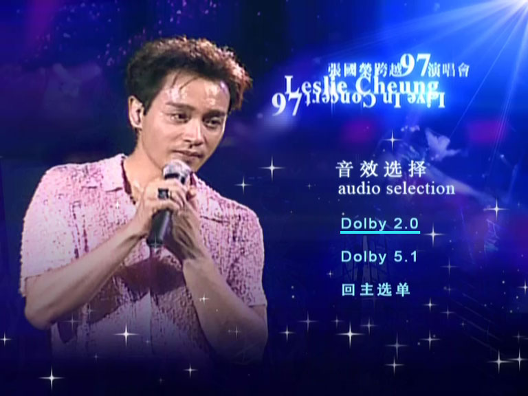 张国荣 《跨越97演唱会》 演唱会 [DVD ISO 6.46GB]