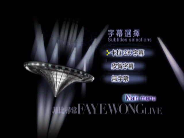 王菲 《菲比寻常 演唱会 引进版 卡拉OK 2DVD》 演唱会 [DVD ISO 3.76GB+3.48GB]
