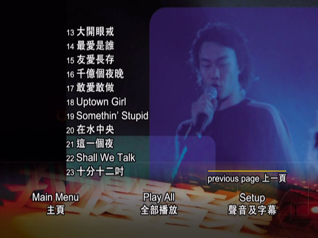 陈奕迅& 林子祥 《拉阔压轴音乐会 视听版》 2001 演唱会 [DVD ISO 4.15G]