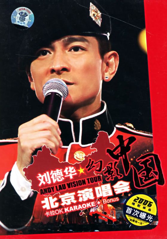 刘德华 Andy Lau Vision Tour 2004 《2005 幻影中国巡回演唱会 港台版卡拉OK+LIVE+Bonus》 2004 演唱会 [3DVD ISO]-无损音乐/蓝光演唱会