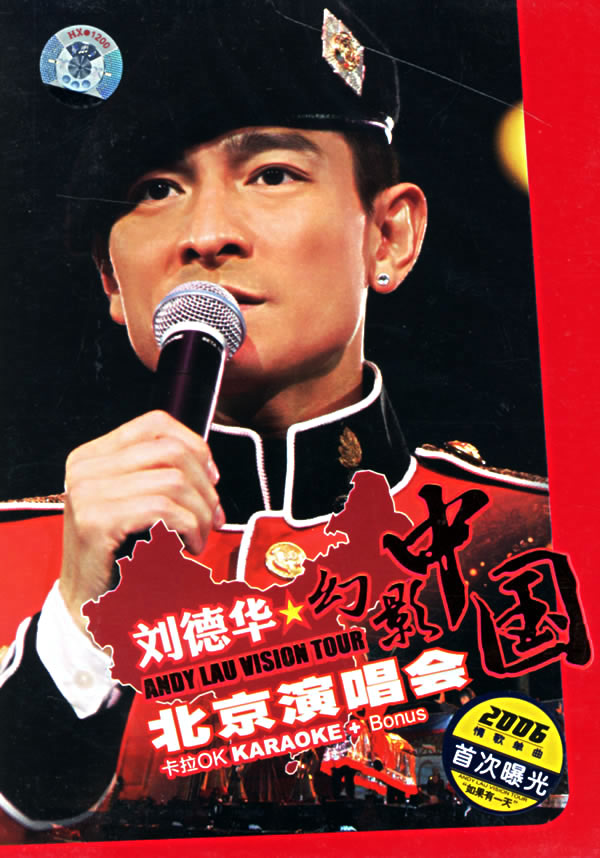 刘德华 Andy Lau Vision Tour 2004 《2005 幻影中国巡回演唱会 港台版卡拉OK+LIVE+Bonus》 2004 演唱会 [3DVD ISO]