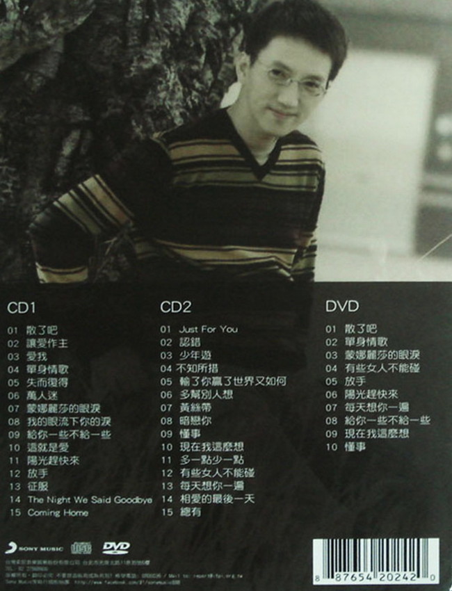 林志炫 《最爱美声 影音典藏精选》 2001 演唱会 [DVD ISO 2.66G]