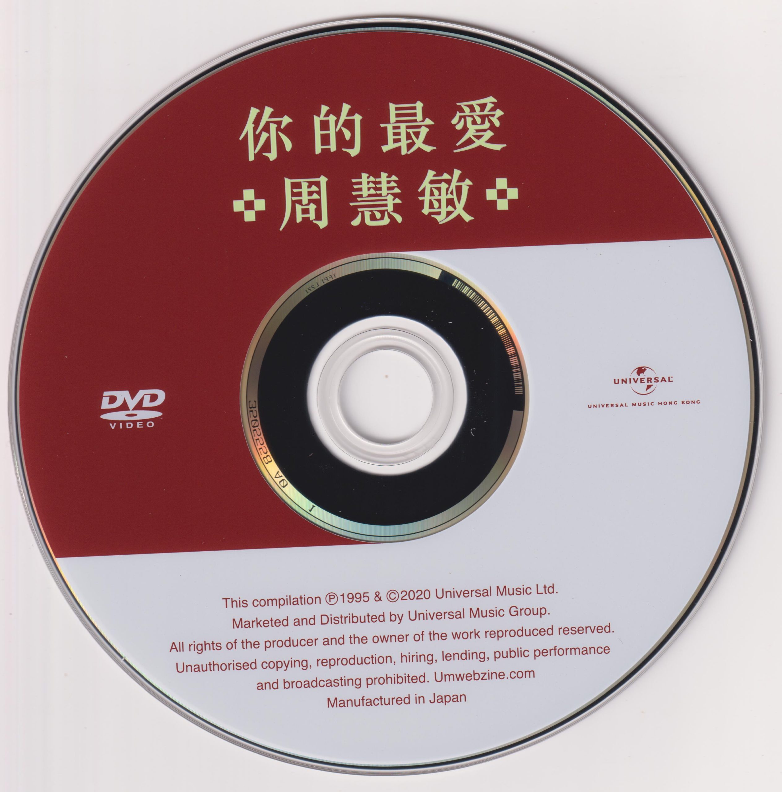 周慧敏 《你的最爱 DVD》 演唱会 [DVD ISO 3.53GB]