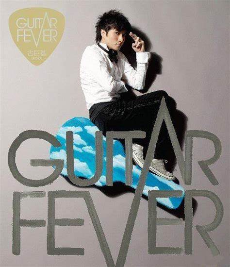 古巨基 《古巨基 Guitar Fever》 2008 Hi-Res无损专辑 [Hi-Res Flac 0.81GB]-无损音乐/蓝光演唱会