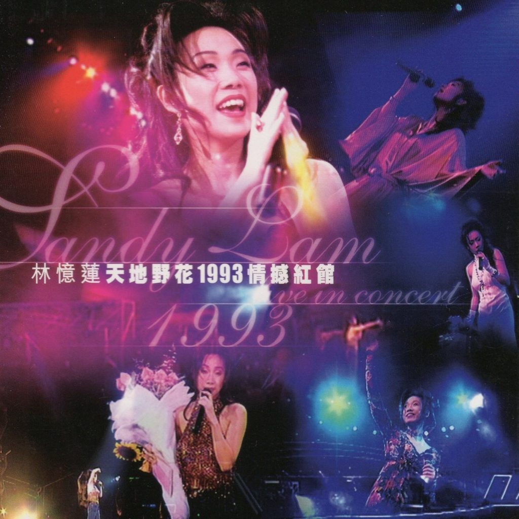 林忆莲 《天地野花情撼红馆演唱会》 1993 演唱会 [DVD ISO 4.27G]