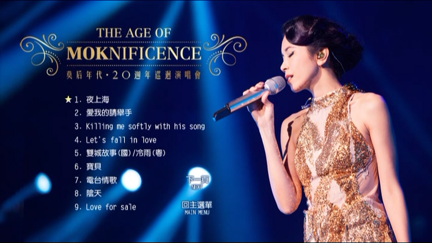 Karen Mok 莫文蔚 《莫后年代20周年巡回演唱会》 2015 演唱会 [2DVDISO 3.88+2.5GB]