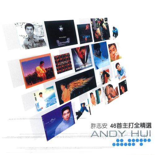 许志安46首主打全精选-无损音乐/蓝光演唱会
