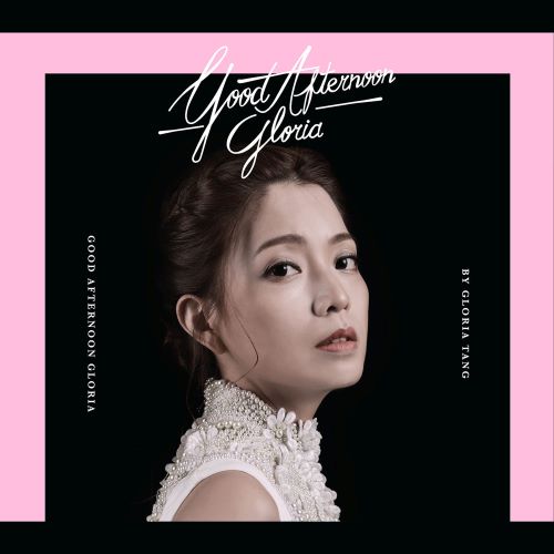 歌莉雅 GoodAfternoonGloria-无损音乐/蓝光演唱会