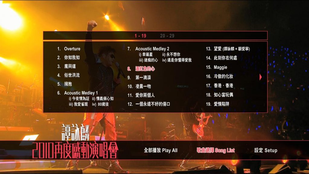 谭咏麟 《再度感动演唱会 Kalaoke 三音轨》 2010 演唱会 [DVD ISO 7.65G]
