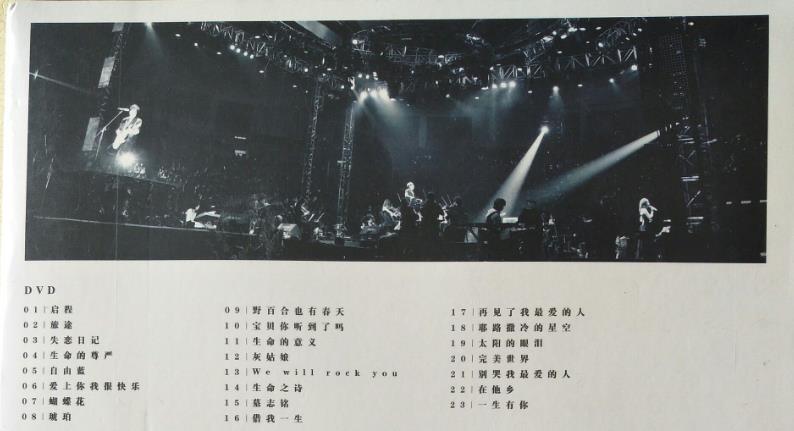 水木年华 2010 十年 《启程 北京工体演唱会》 2010 演唱会 [DVD ISO 7.34G]
