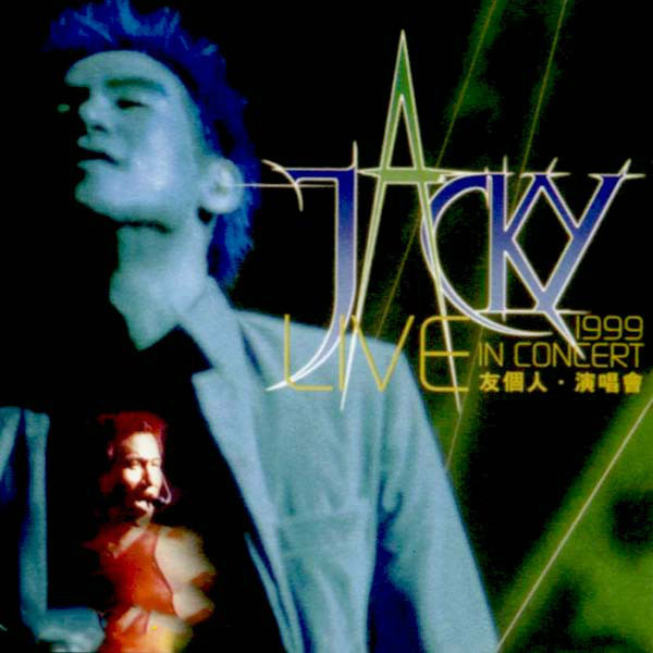 张学友 《友个人演唱会自购香港原装》 1999 演唱会 [DVD-ISO7.5G]-无损音乐/蓝光演唱会