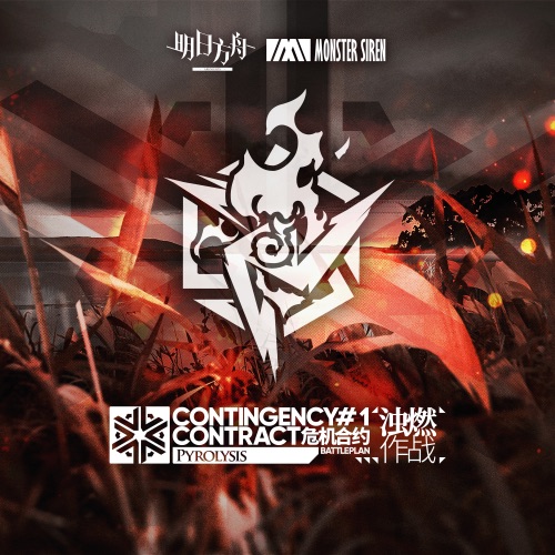 危机合约浊燃作战 (Original Soundtrack) – Single – 塞壬唱片-MSR & Thai McGrath-无损音乐
