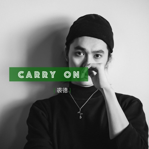 Carry On (2019“最美表演”《全世界静止的那一秒》插曲) – Single – 裘德-无损音乐