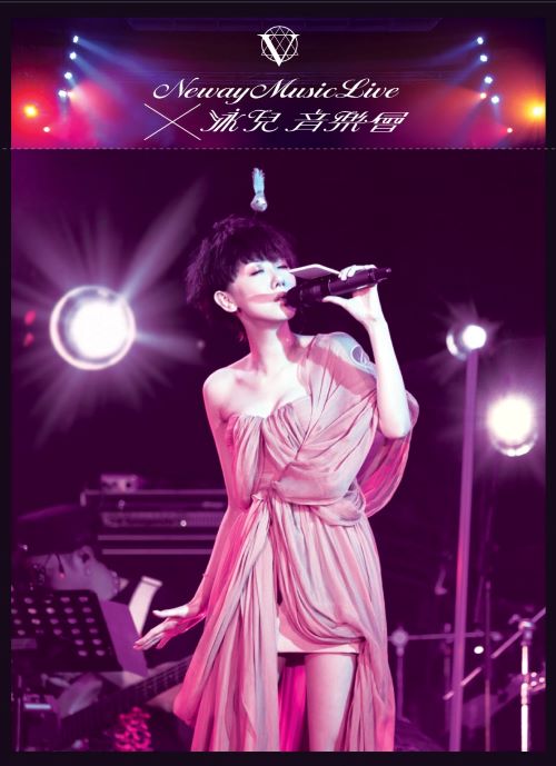 《Neway Music Live X 泳儿音乐会》 演唱会-无损音乐/蓝光演唱会