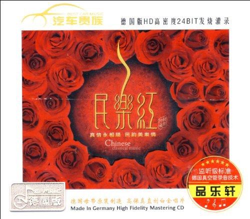 民歌红电子琴-CD2 – 乐曲 [5.1声道]-无损音乐