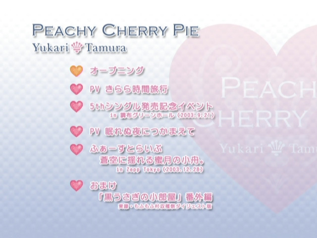 田村ゆかり 《Peachy Cherry Pie》 2004 演唱会 [DVD ISO 5.77GB]