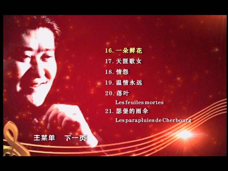 刘欢 《欢歌 上海演唱会》 2006 演唱会 [2DVD ISO 7.02GB]