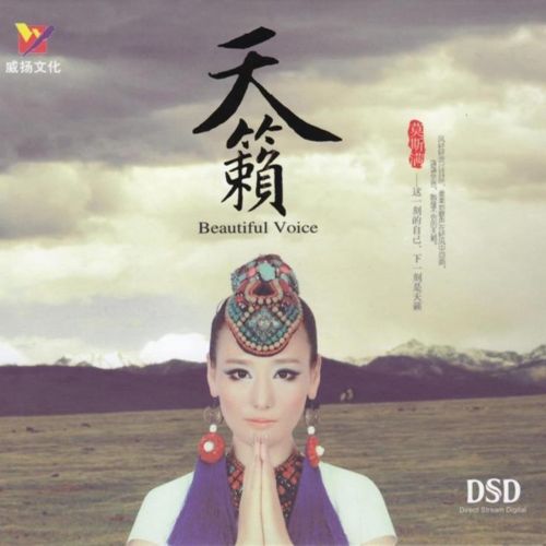 天籁 – 莫斯满 [5.1声道]-无损音乐