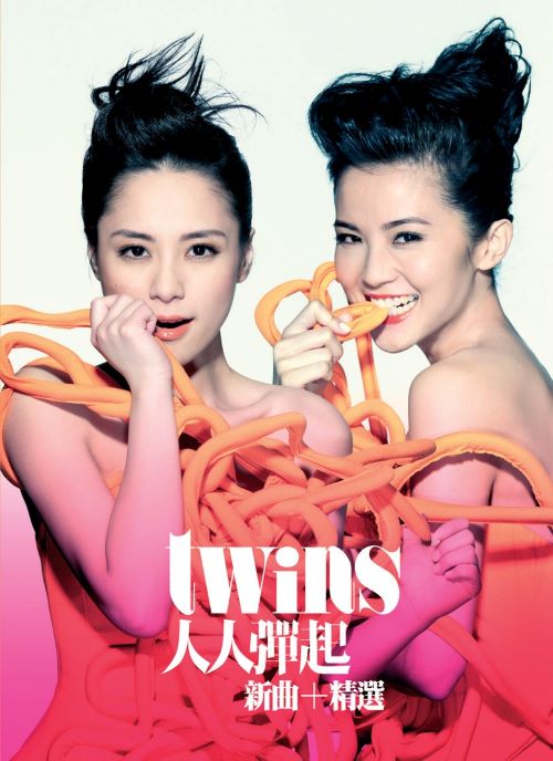 Twins 人人弹起 新曲+精选-无损音乐/蓝光演唱会
