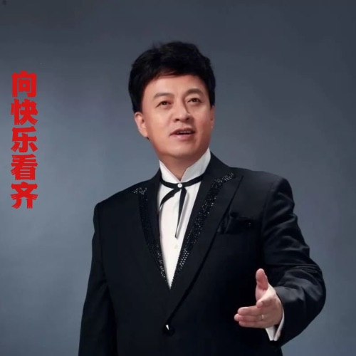 向快乐看齐 – Single – 吕继宏-无损音乐