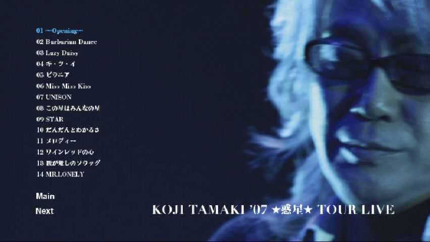 玉置浩二 《Koji Tamaki ’07 ☆惑星☆》 2007 演唱会 [DVD ISO 7.27G]