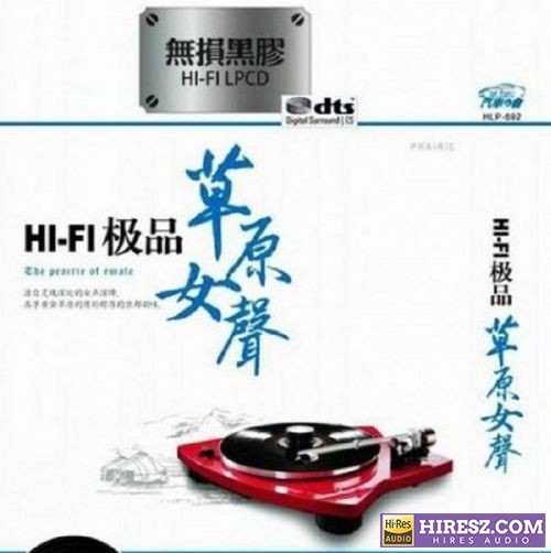 群星.2017 《FLAC6.1 2CD》 2017 Hi-Res无损专辑 [FLAC+分轨]-无损音乐
