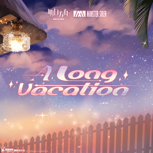 A Long Vacation – Single – 塞壬唱片-MSR, Adam Gubman & Caity Gyorgy-无损音乐