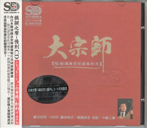 林端 《林端》 Hi-Res无损专辑 [FLAC 分轨]-无损音乐