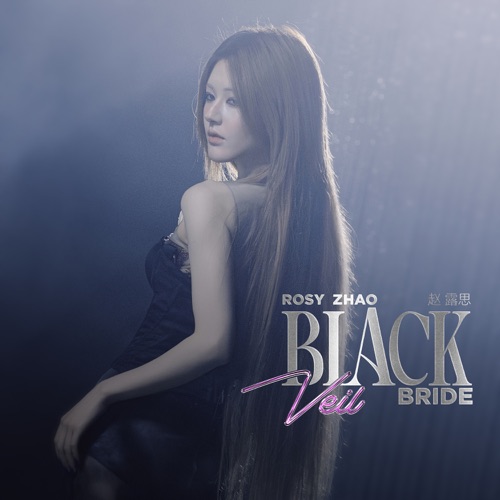 Black Veil Bride – Single – 赵露思-无损音乐